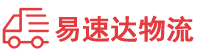 衡阳到贺州物流公司